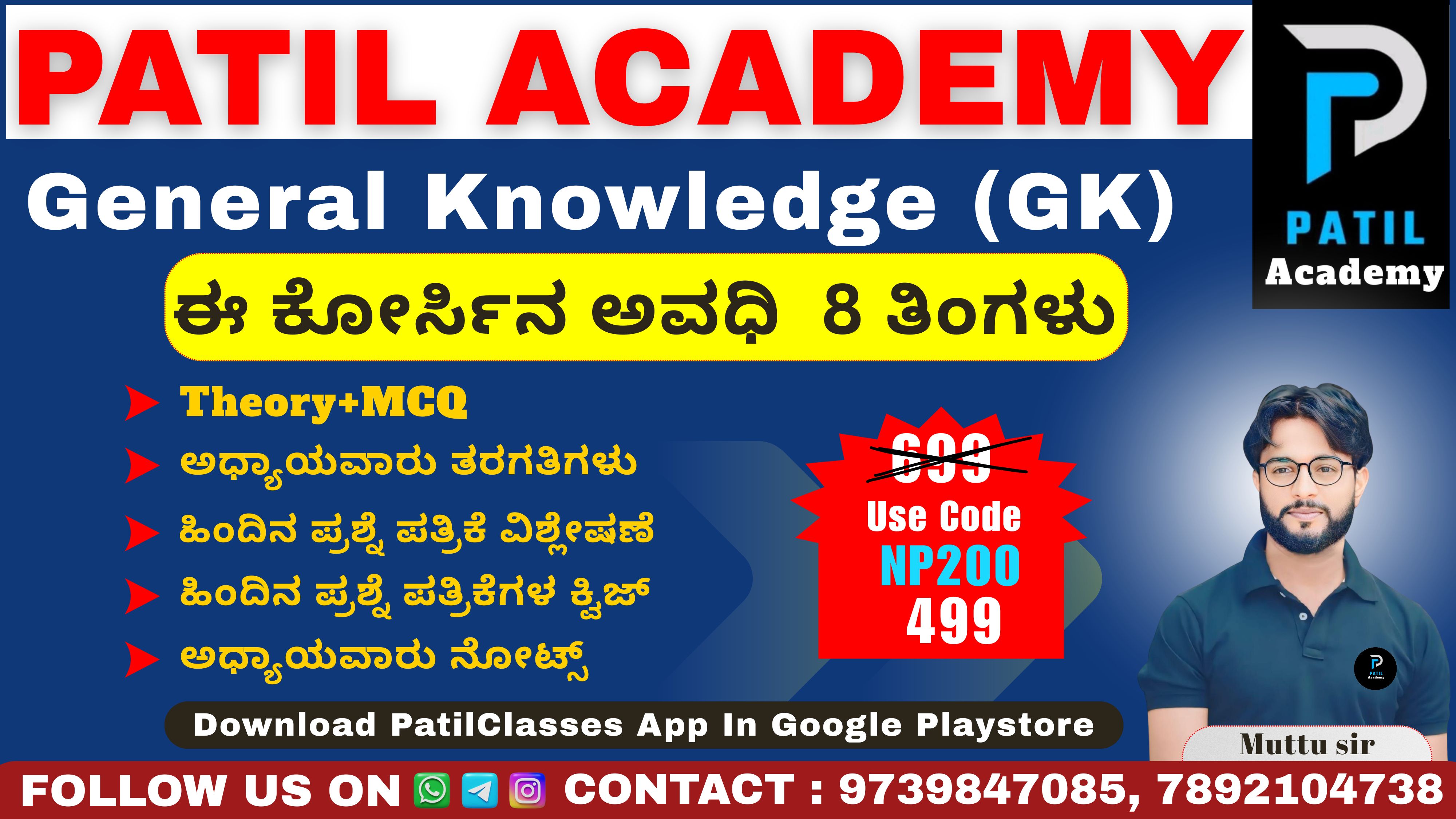 General Knowledge