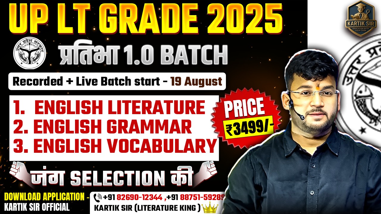 UP LT Grade 2025 | प्रतिभा 1.0 Batch 💥 | English Literature, Grammar & Vocabulary 📚 | Live + Recorded Classes 🎥 | By Kartik Sir (Literature King) 👑 | Starts 19 August