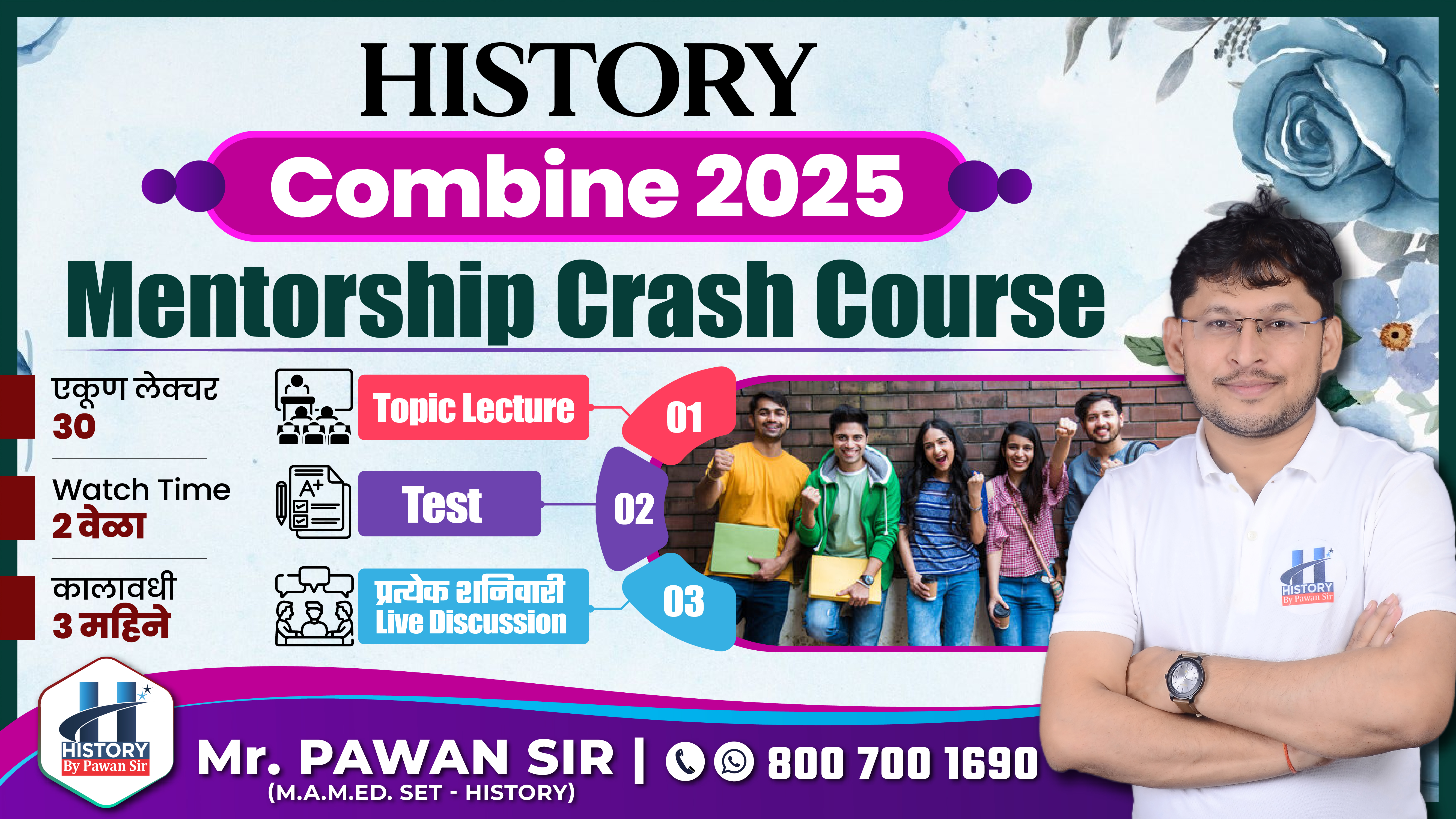 Combine 2025 : Mentorship Crash Course