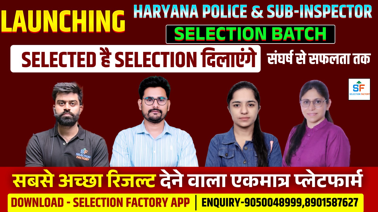 HARYANA POLICE & SI BATCH