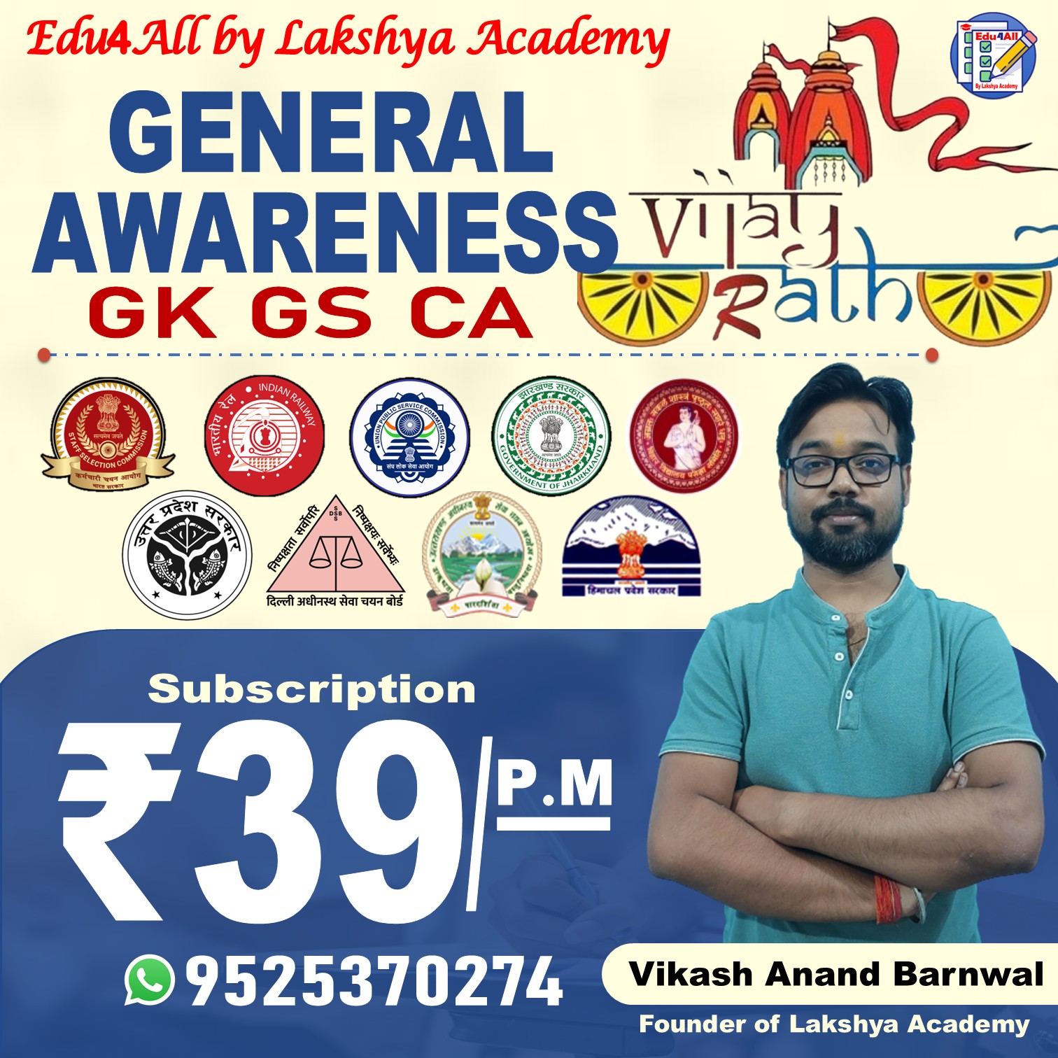 General Awareness VijayRath Batch