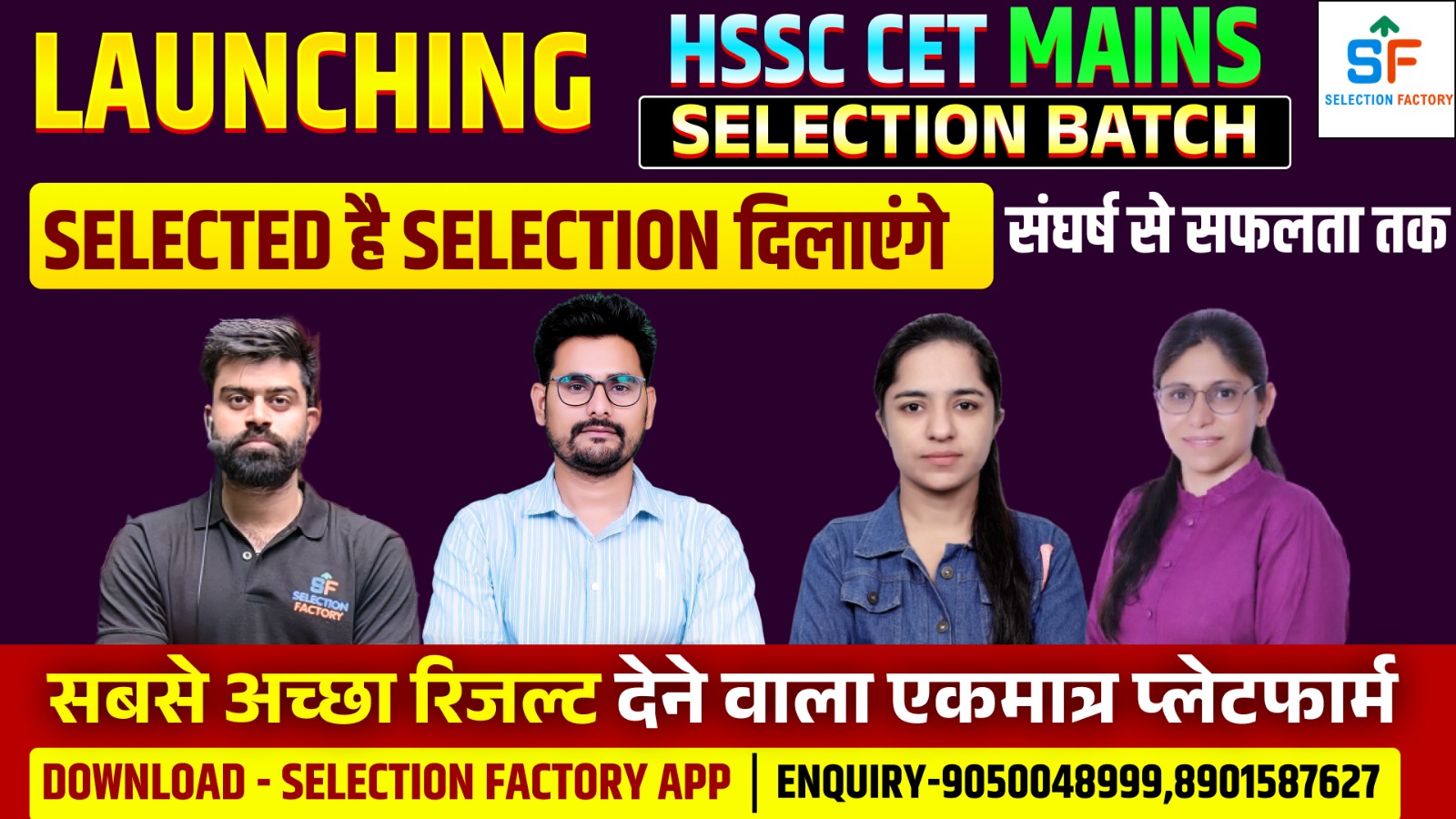 CET MAINS SELECTION BATCH