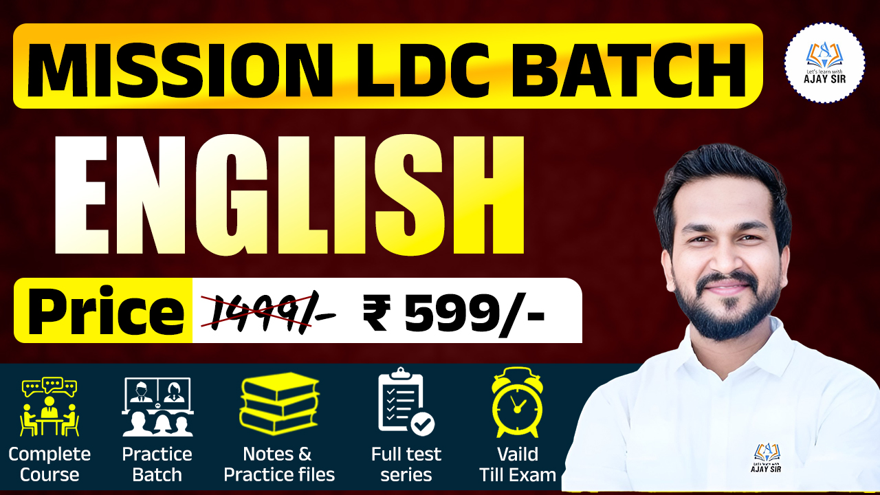LDC ENGLISH SPECIAL BATCH
