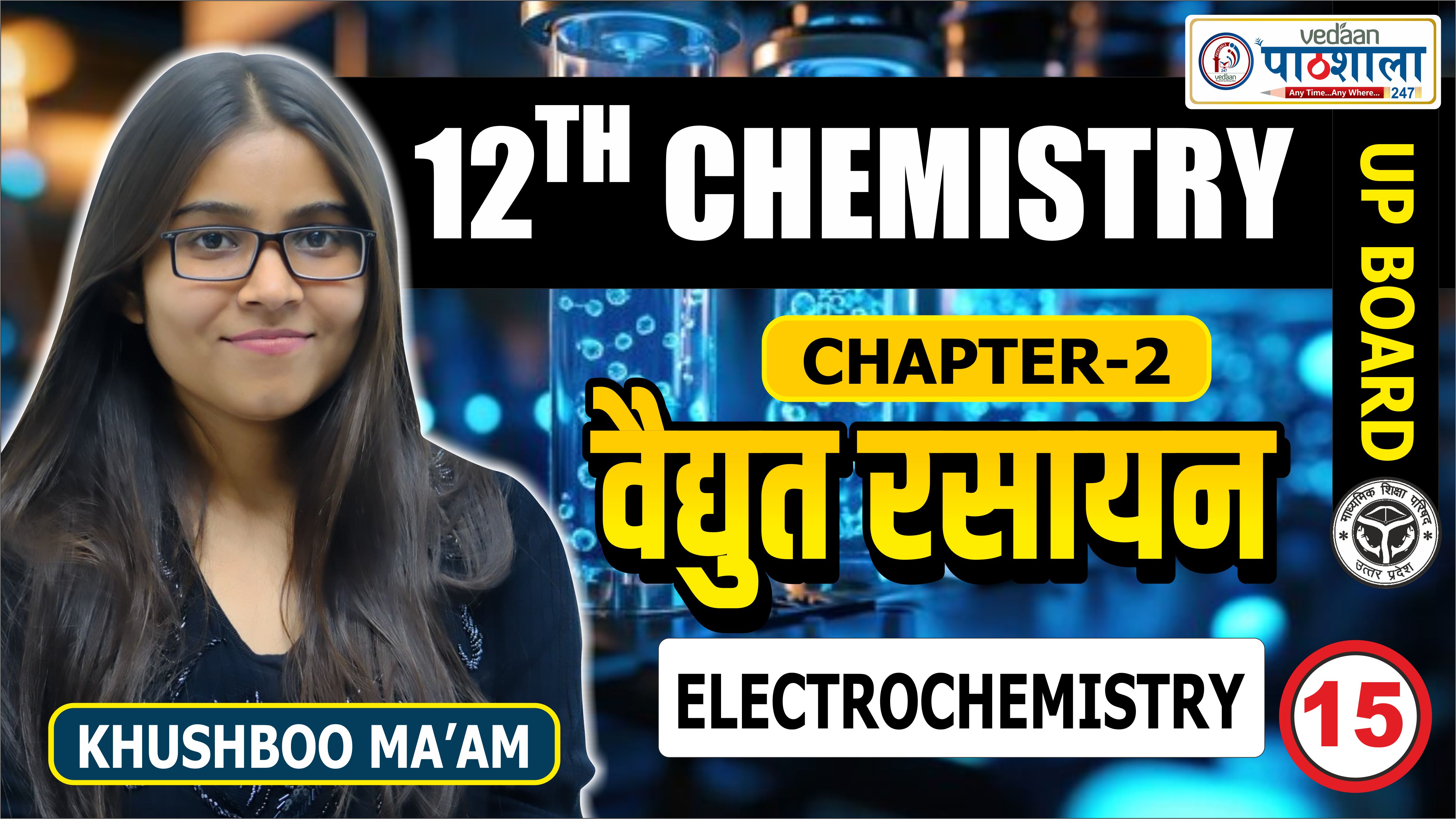 LEC 15 CHAPTER 02 ELECTROCHEMISTRY CLASS 12TH LAKSHYA 3.0 BATCH