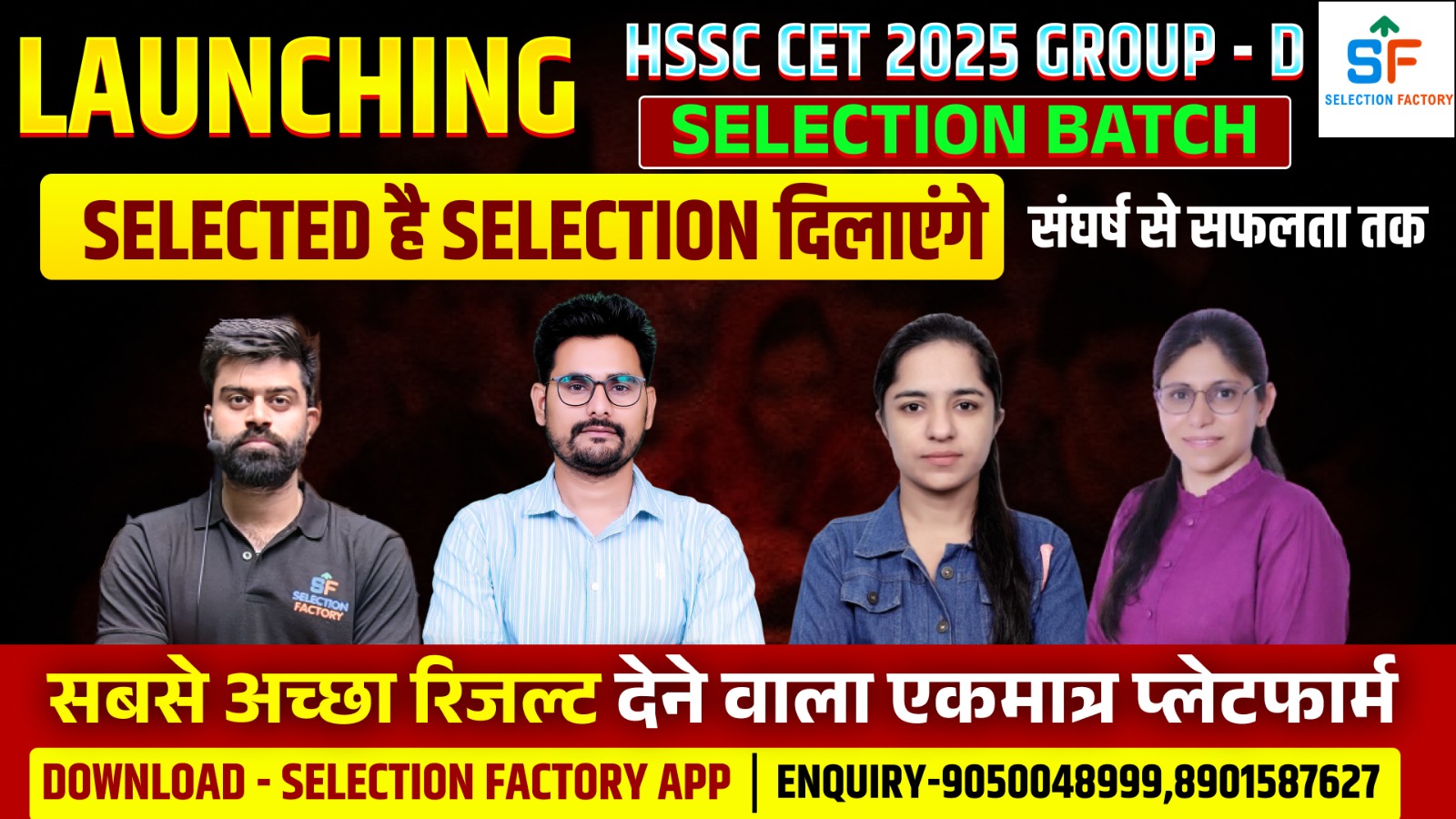 CET 2025 GROUP-D BATCH