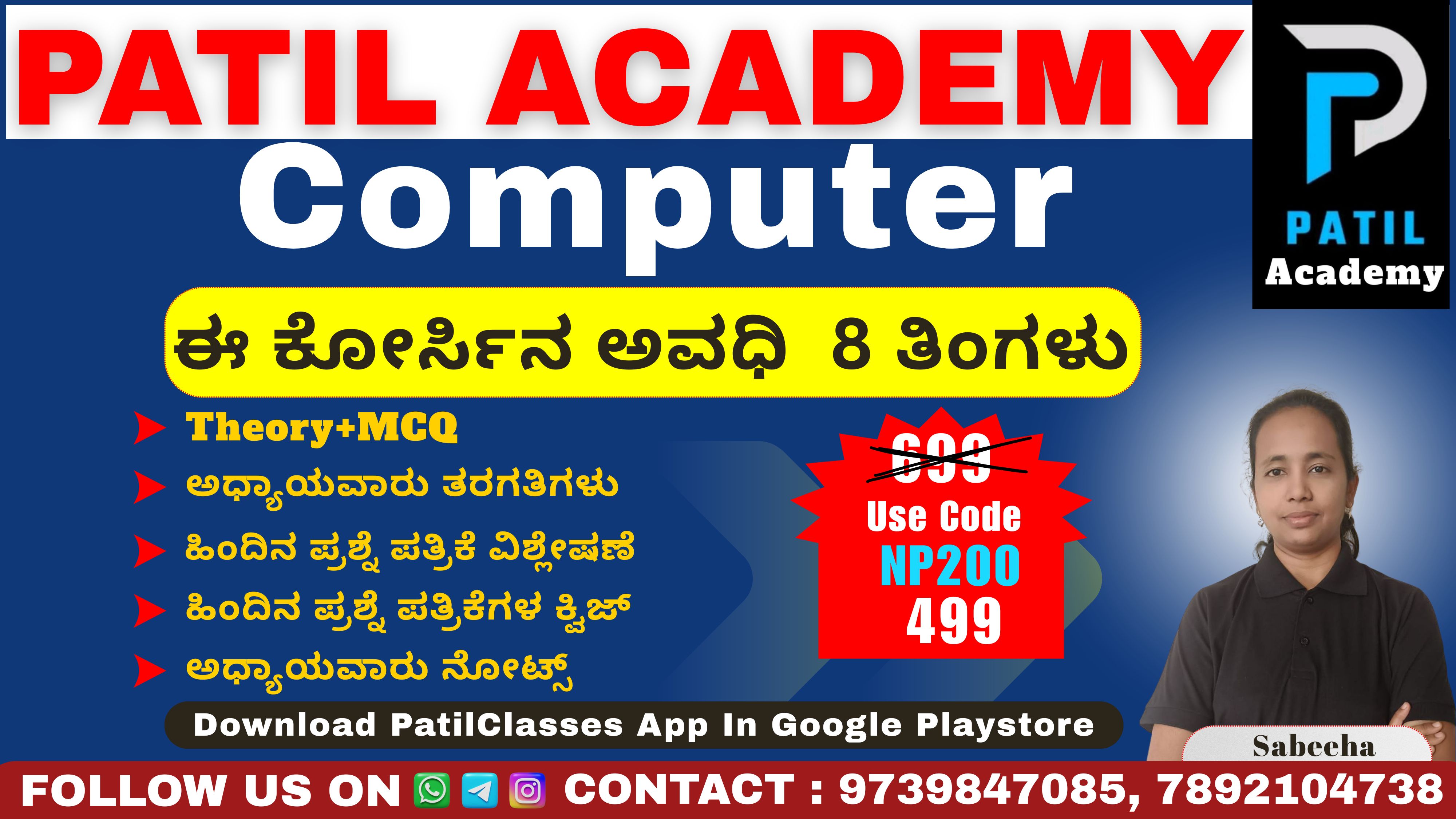 Computer 