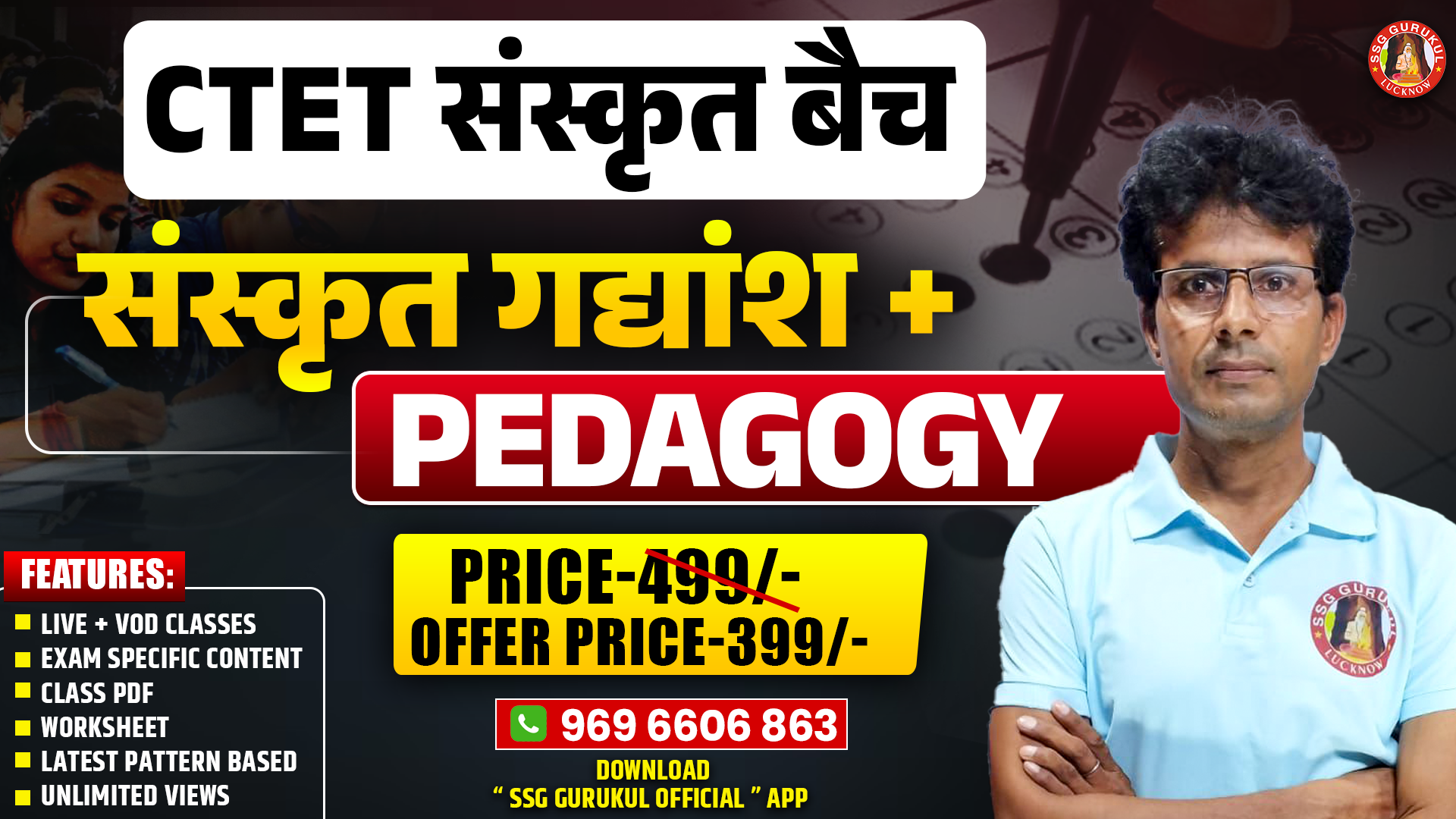 CTET Sanskrit Pedadogy