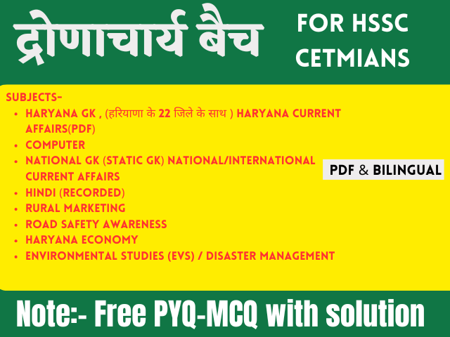 द्रोणाचार्य बैच || HSSC CET MAINS 2025 |LIVE+RECORDED BATCH 