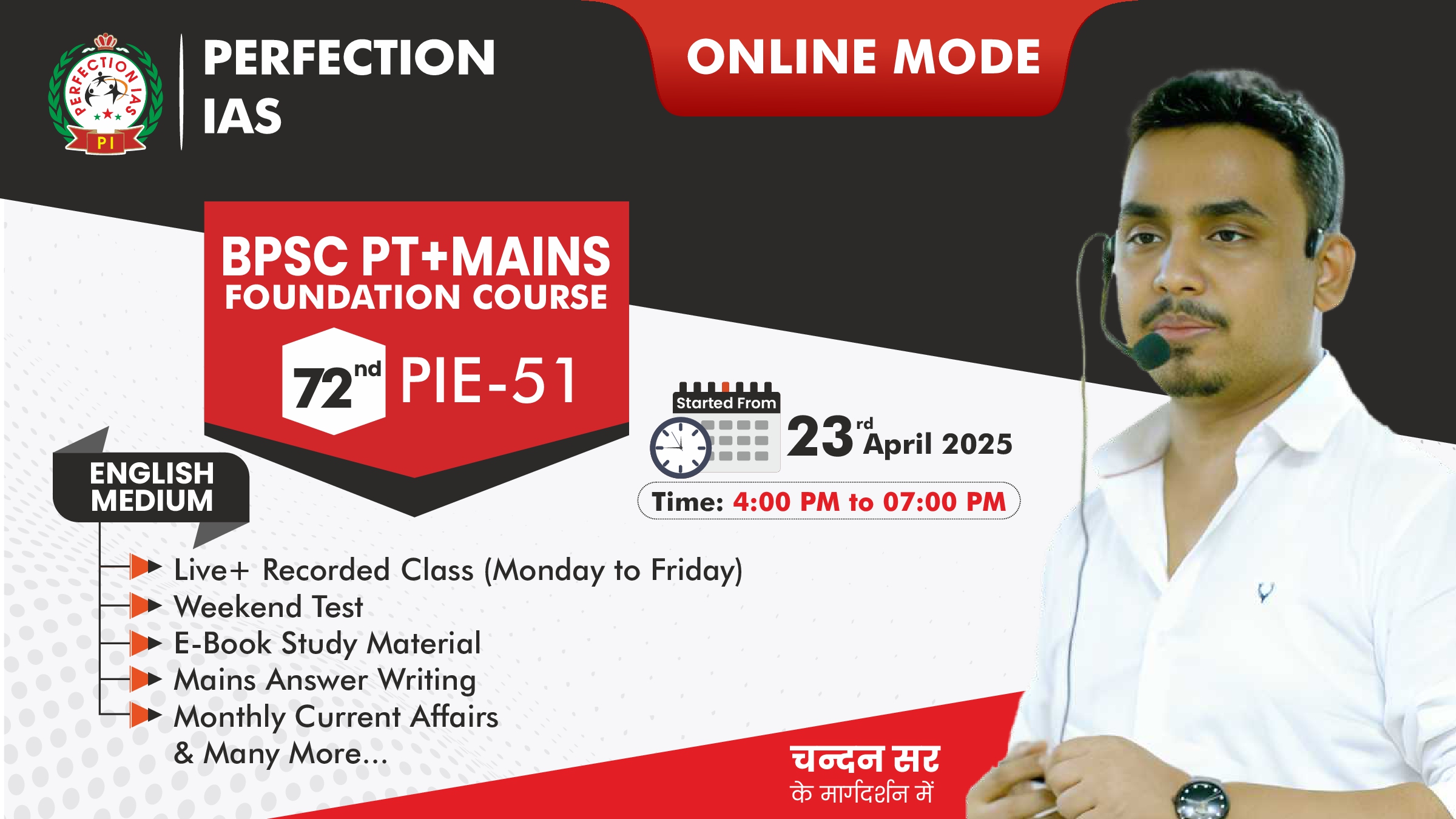 PIE-51 BPSC PT+MAINS FOUNDATION COURSE (ENGLISH MEDIUM)