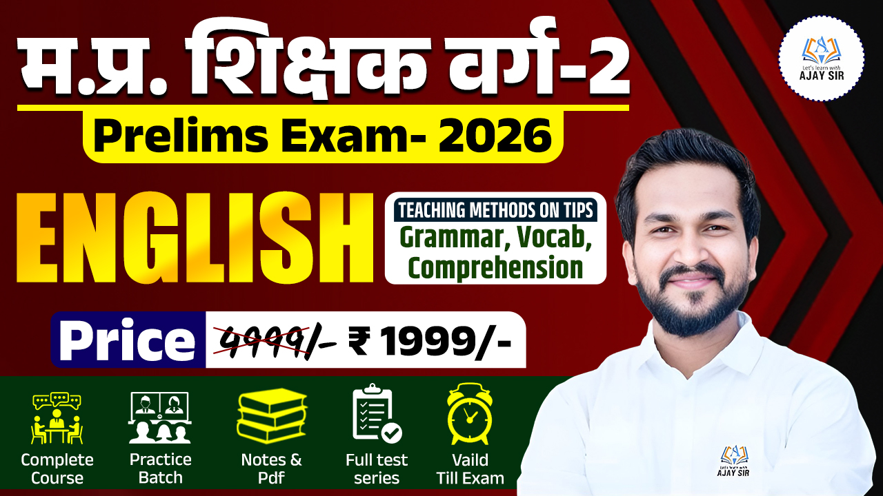 मध्यप्रदेश शिक्षक वर्ग - 2 ENGLISH 2026 [PRELIMS]