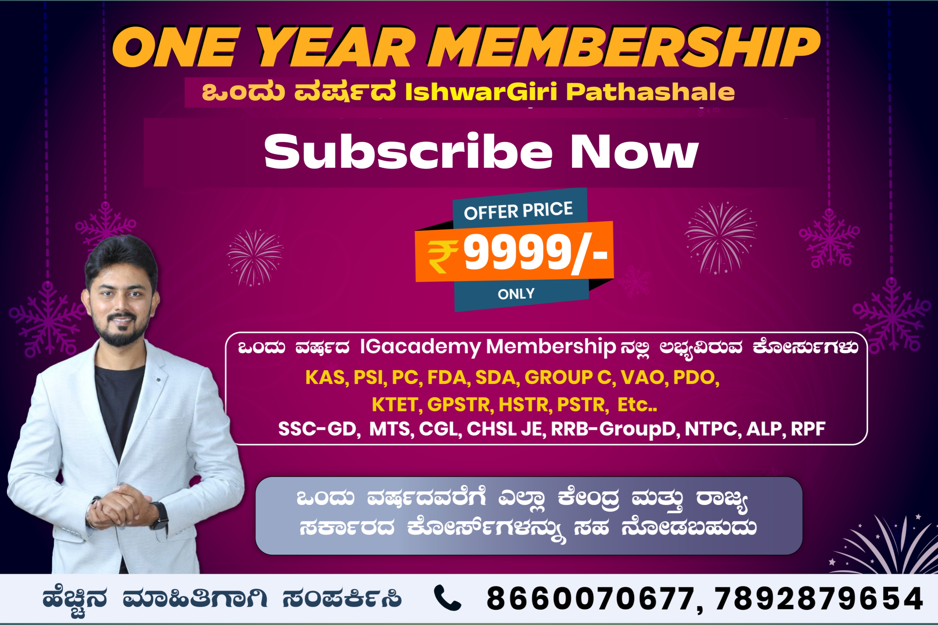 One Year Membership All in One - State & Central Govt Exams
