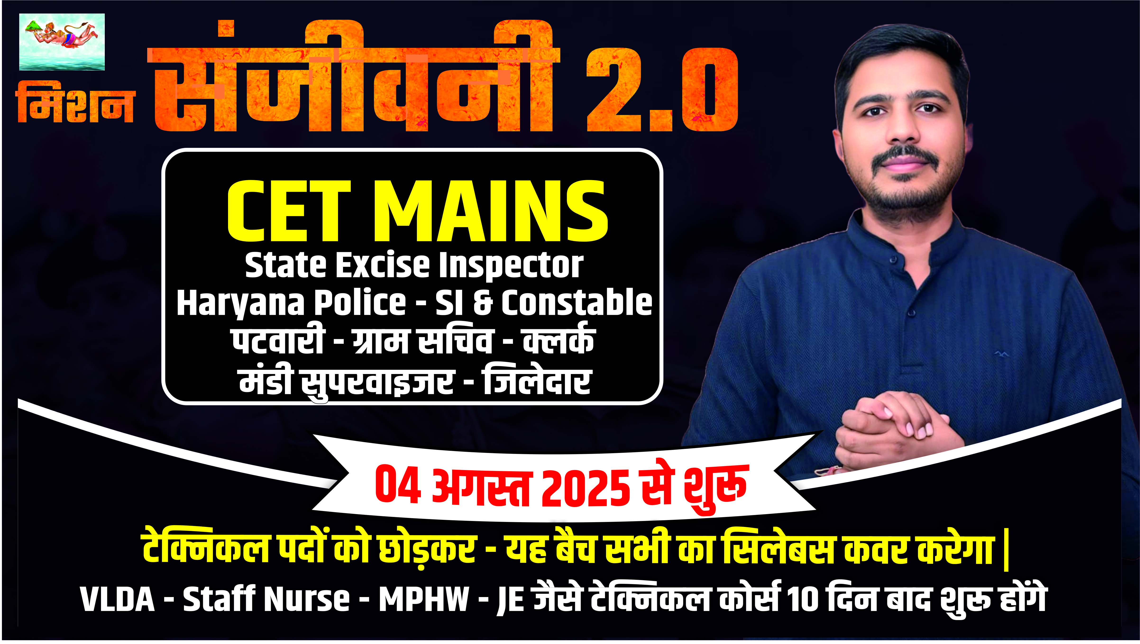 मिशन संजीवनी 2.0 | CET MAINS की तैयारी का सबसे दमदार कोर्स | 04 अगस्त से शुरू! Team Swastik