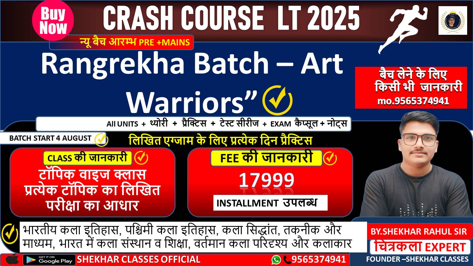 UPPSC (UP LT EXAM 2025)