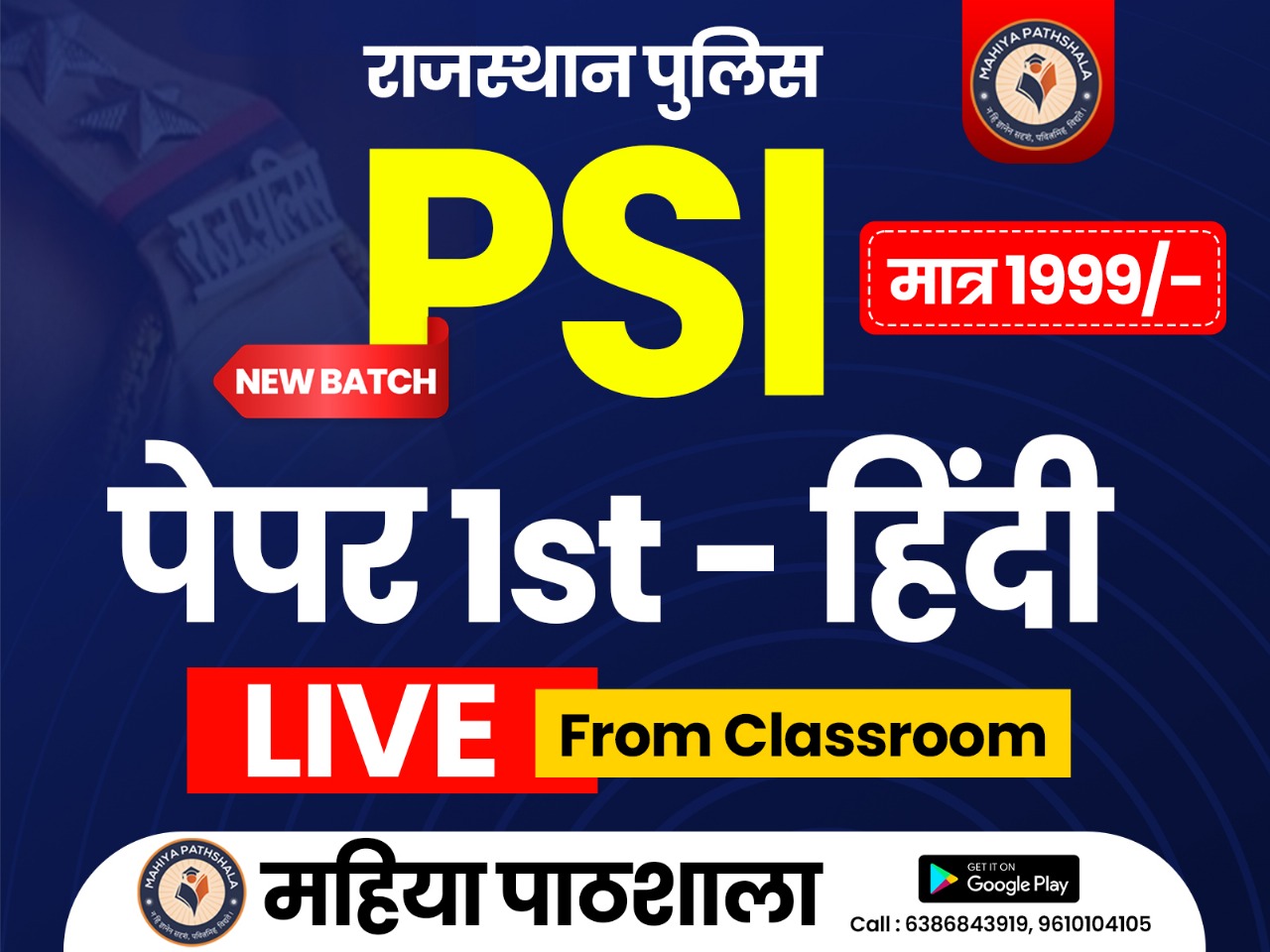 PSI - Police Sub-Inspector-2025-(Paper 1 - Hindi)-Live-From-Classroom