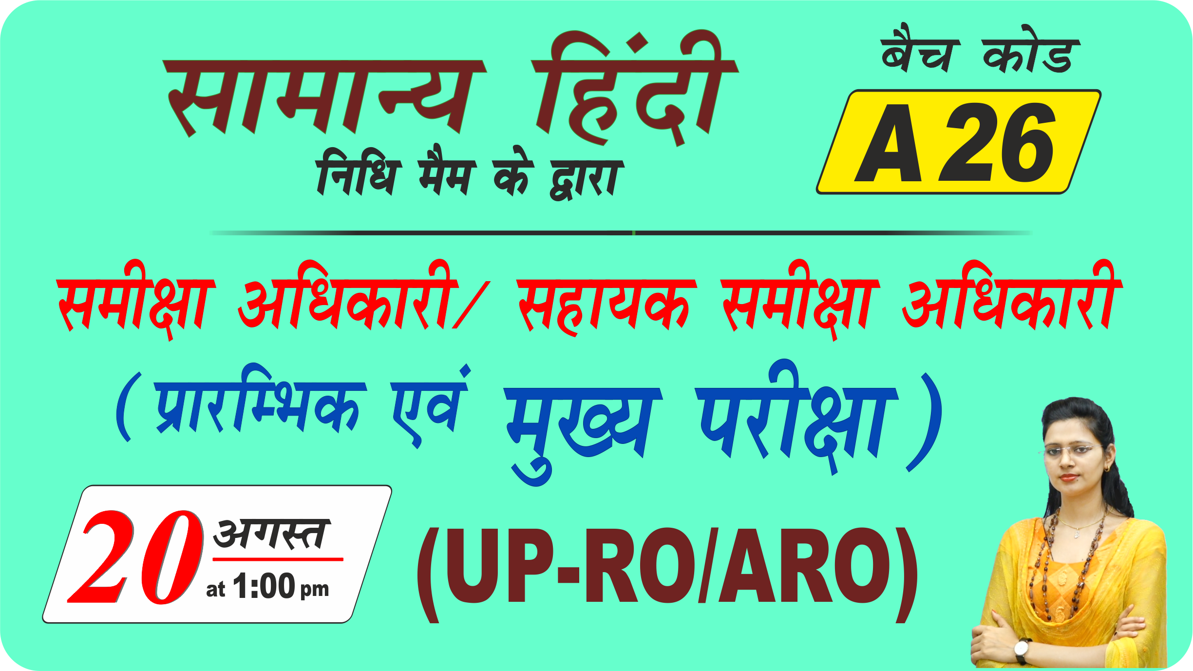 हिंदी लाइव बैच A 26 (UP RO ARO PT + Mains batch / Hindi Live Batch A26)