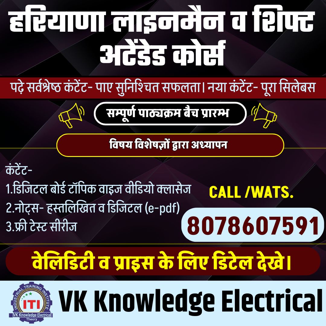 Haryana SSC ALM, shift attended