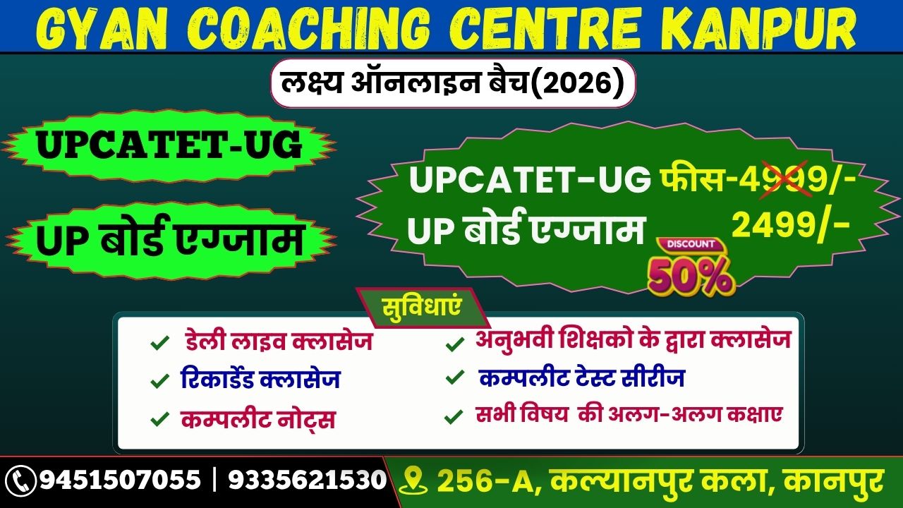 UPCATET UG 2026 CRASH COURSE