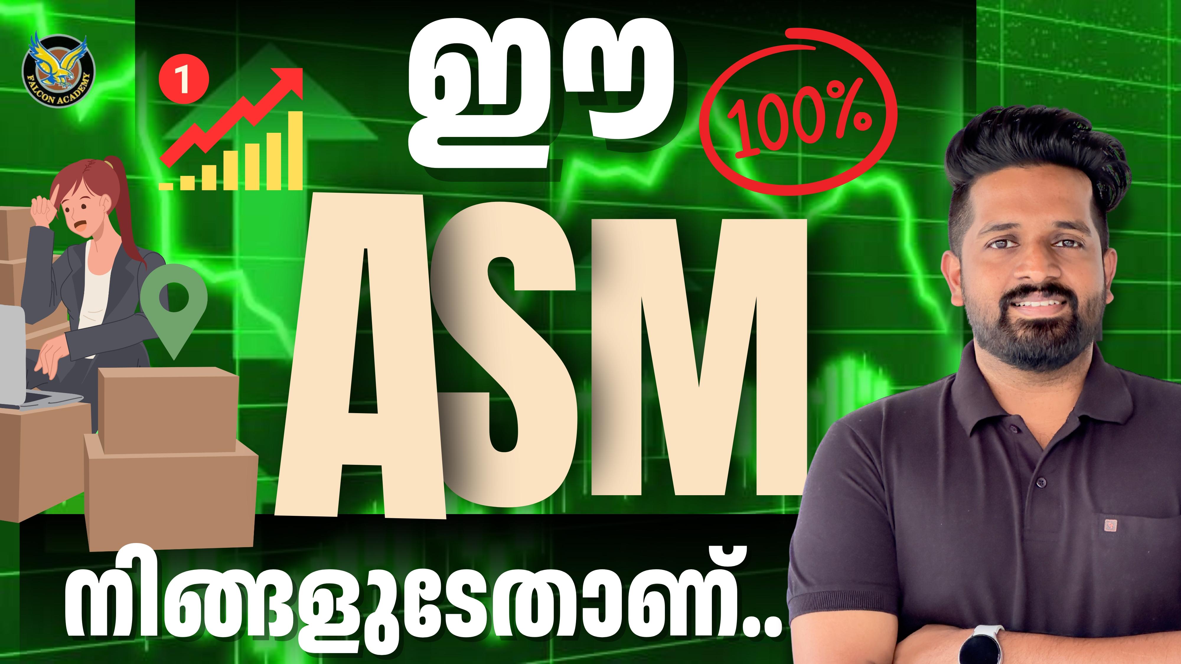 This ASM EXAM is for you FINAL REVISION ASM | IMDIAS KHAN | Falcon Psc