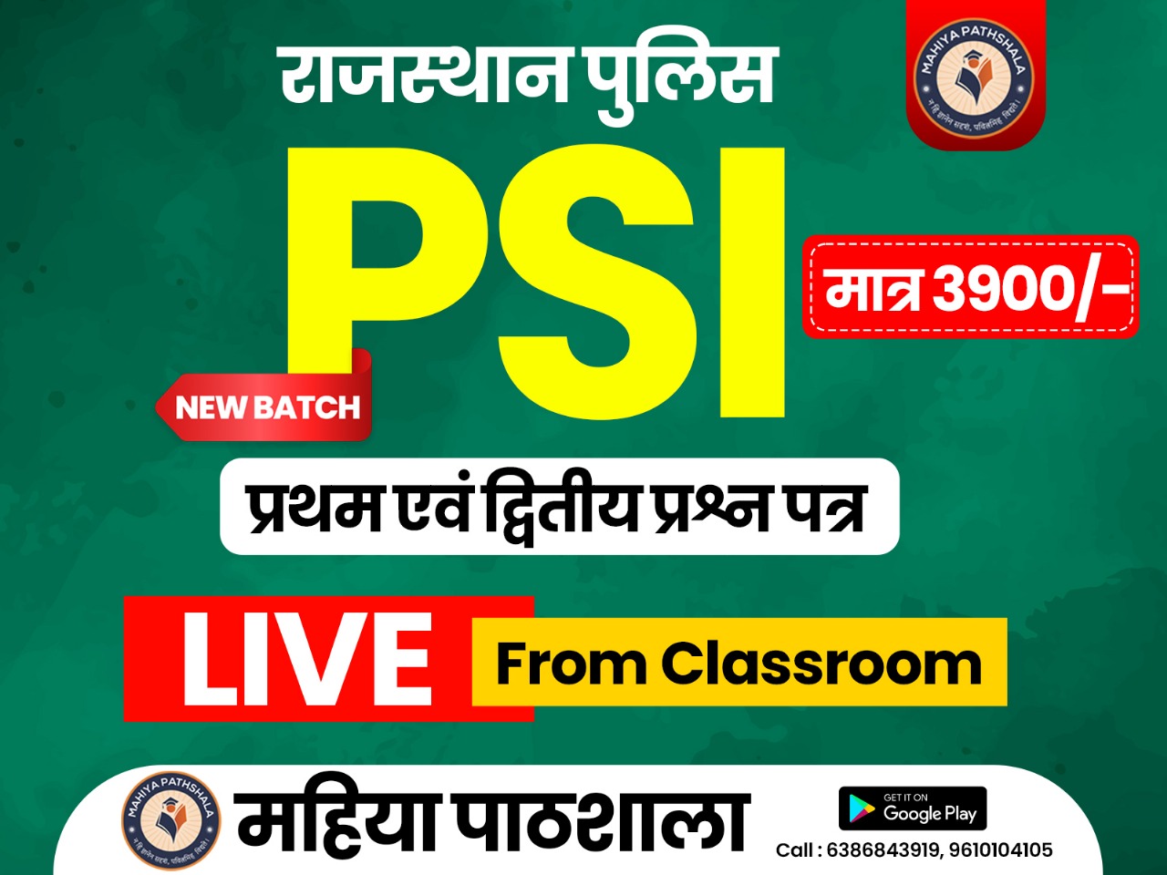PSI - Police Sub-Inspector-2025-(Paper 1 & 2nd)-Live-From-Classroom (1001)