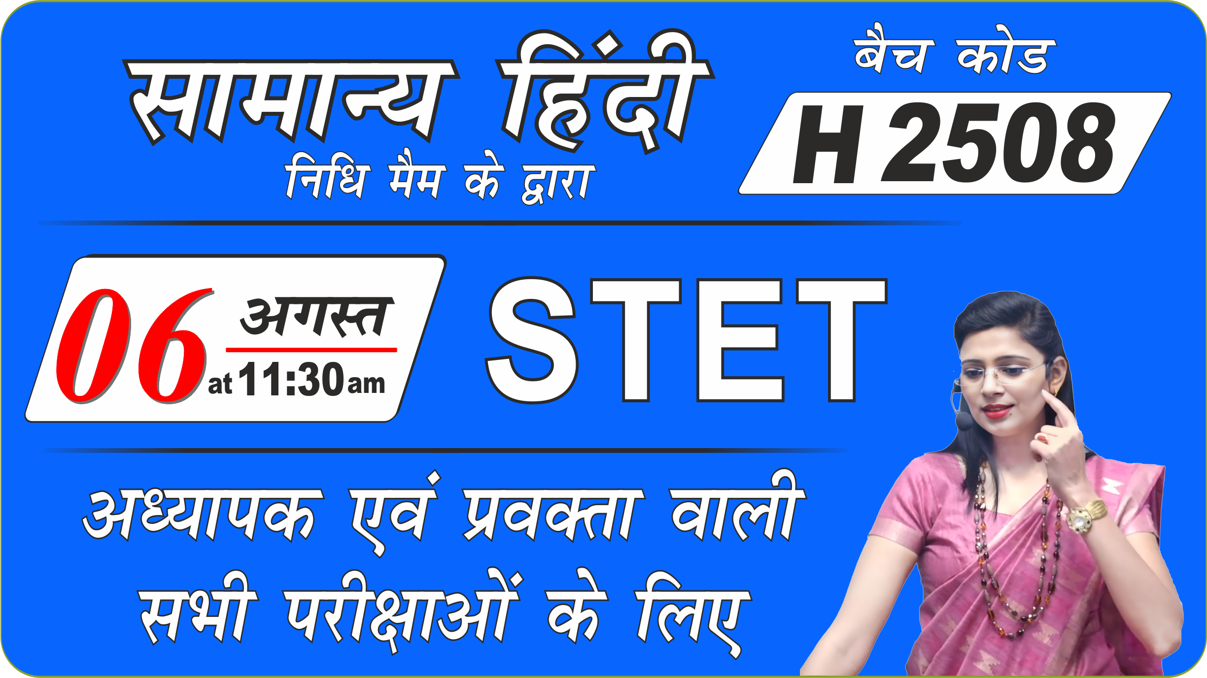 हिंदी लाइव बैच H 2508 (STET (State TET) / Hindi Live Batch H 2508)