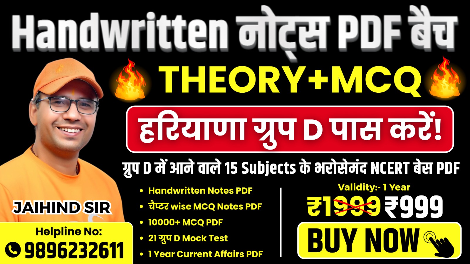 Haryana Group D 2025 (Batch + Notes)