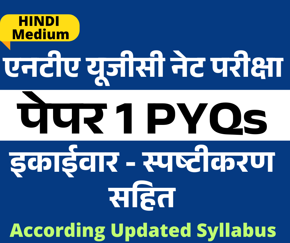 UGC NET Paper 1 Unitwise MCQs Hindi