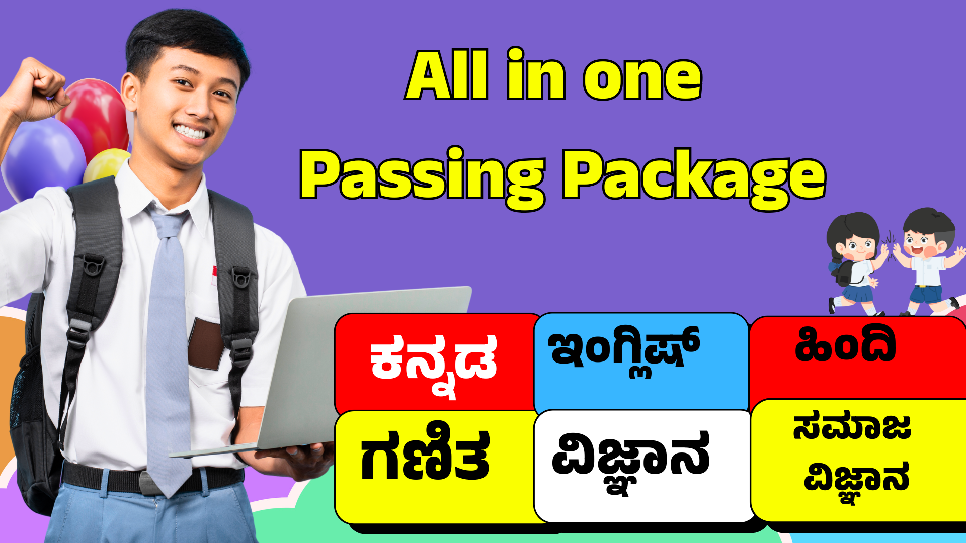 All in one Passing Package