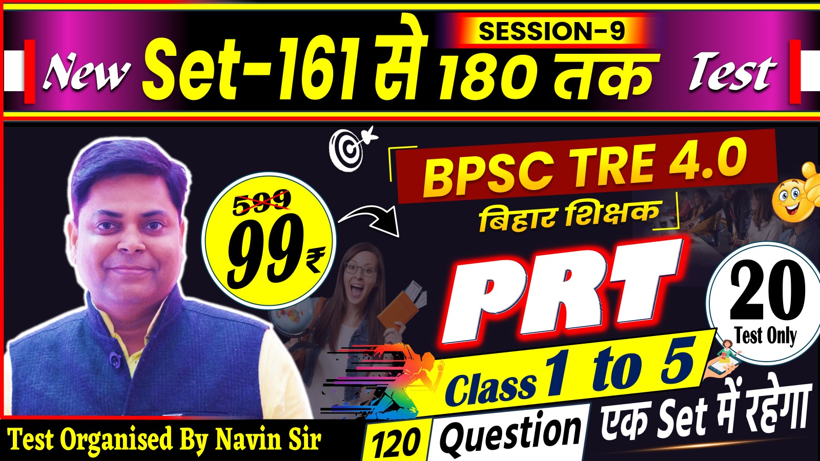 NEW TEST PRT 1-5, 120 QUESTIONS (SET 161-180) FOR BPSC TRE 4.0 SESSION-09