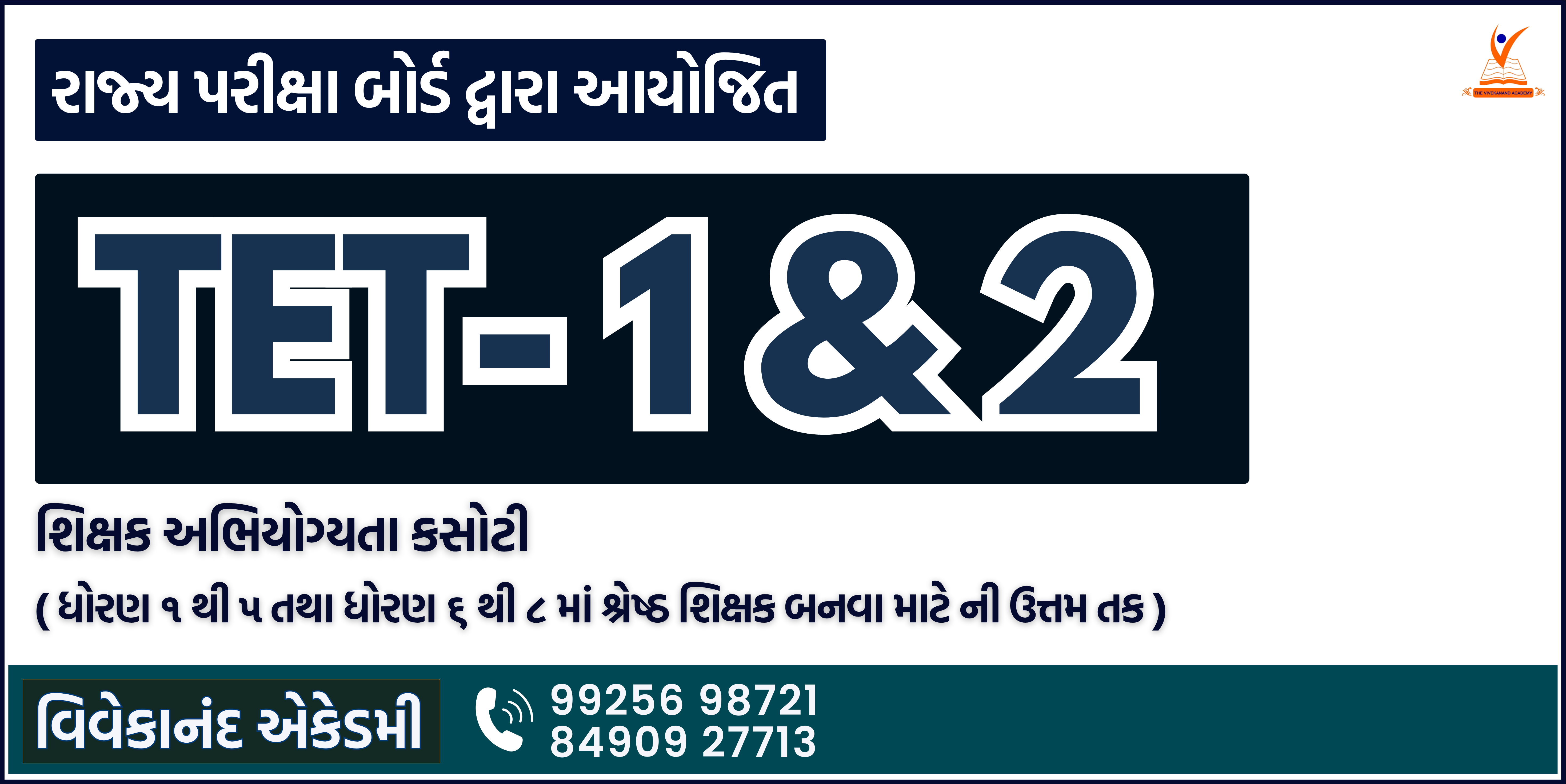 TET 1&2  03