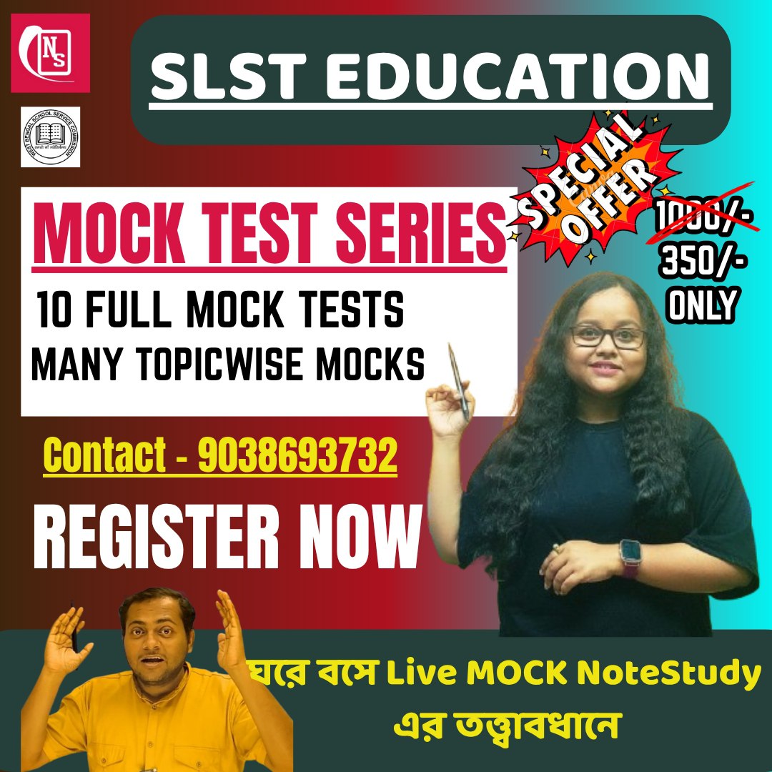 SLST EDUCATION MOCK TEST SERIES