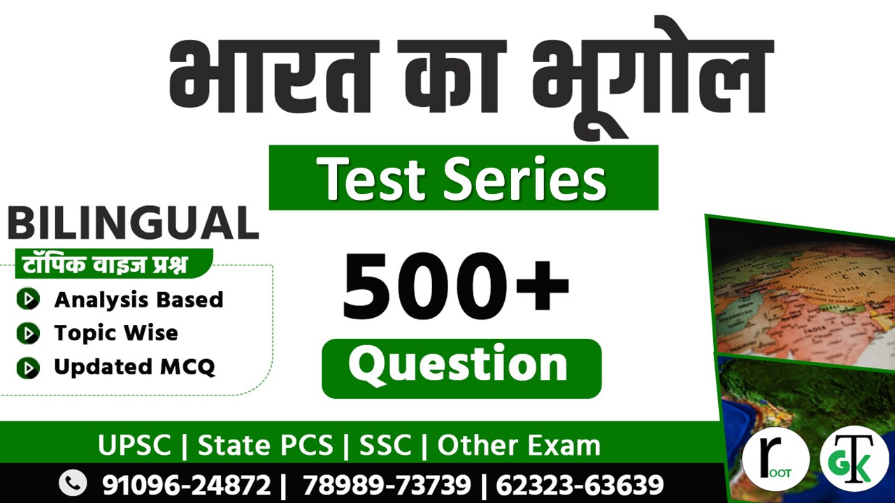 Indian Geography  Test Series Bilingual