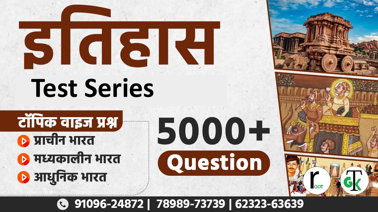 History  Test Series Bilingual 