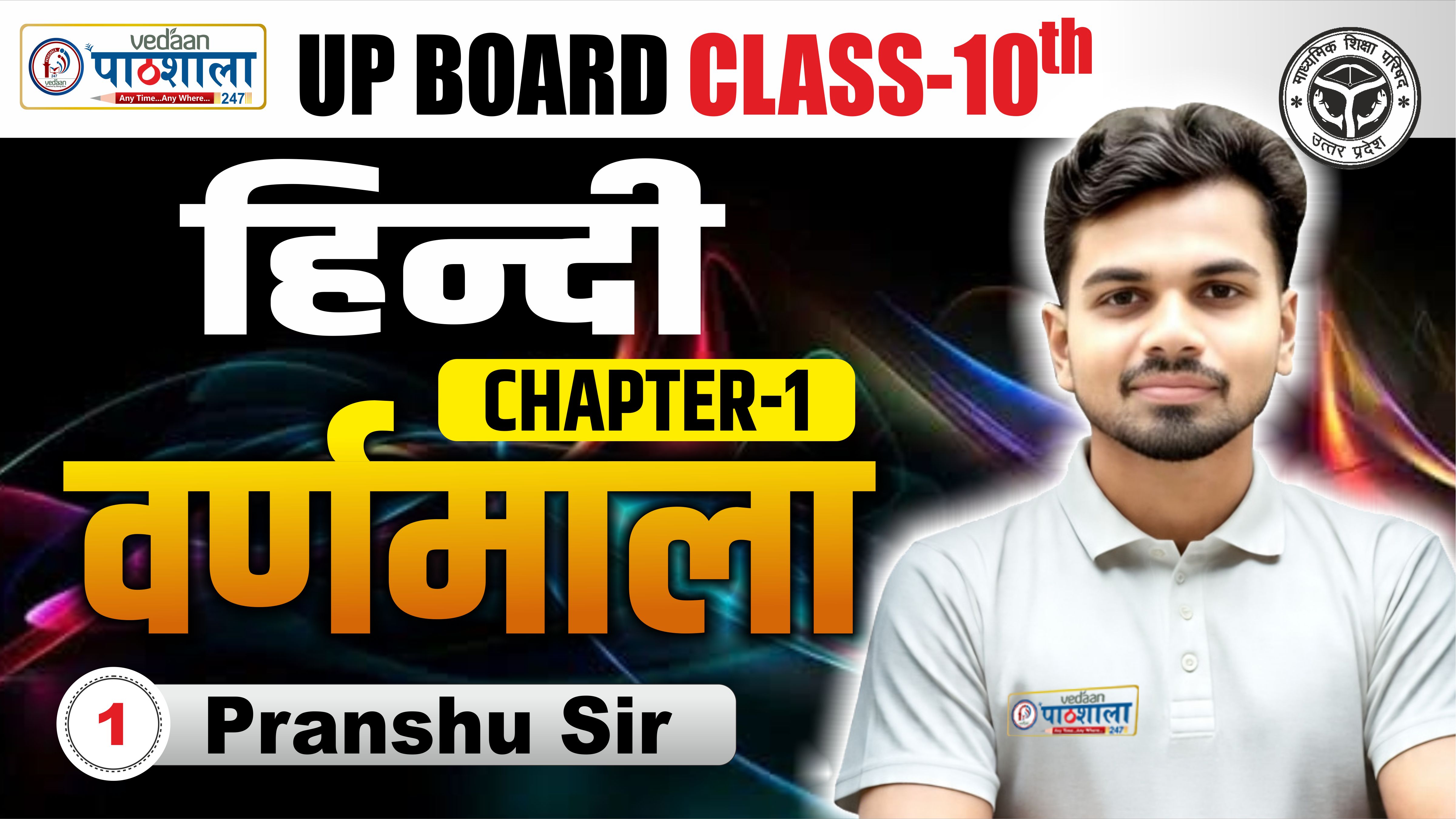 LEC - 01 व्याकरण - वर्णमाला  10TH UDAAN 3.0 BATCH