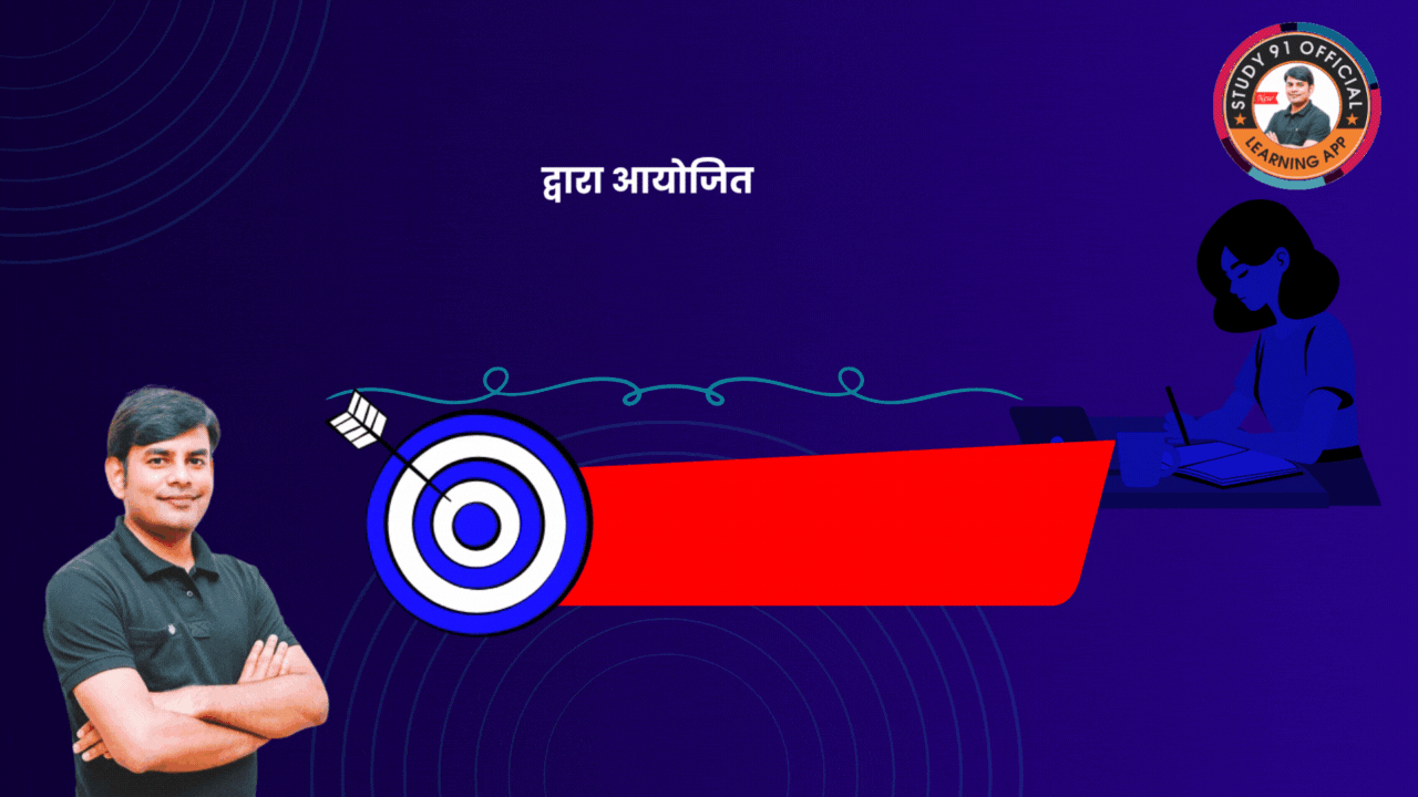 UP LT Grade Teacher - Hindi Course by Nitin Sir