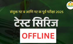 OFFLINE Combine Gr B and Gr C Test Series 2025