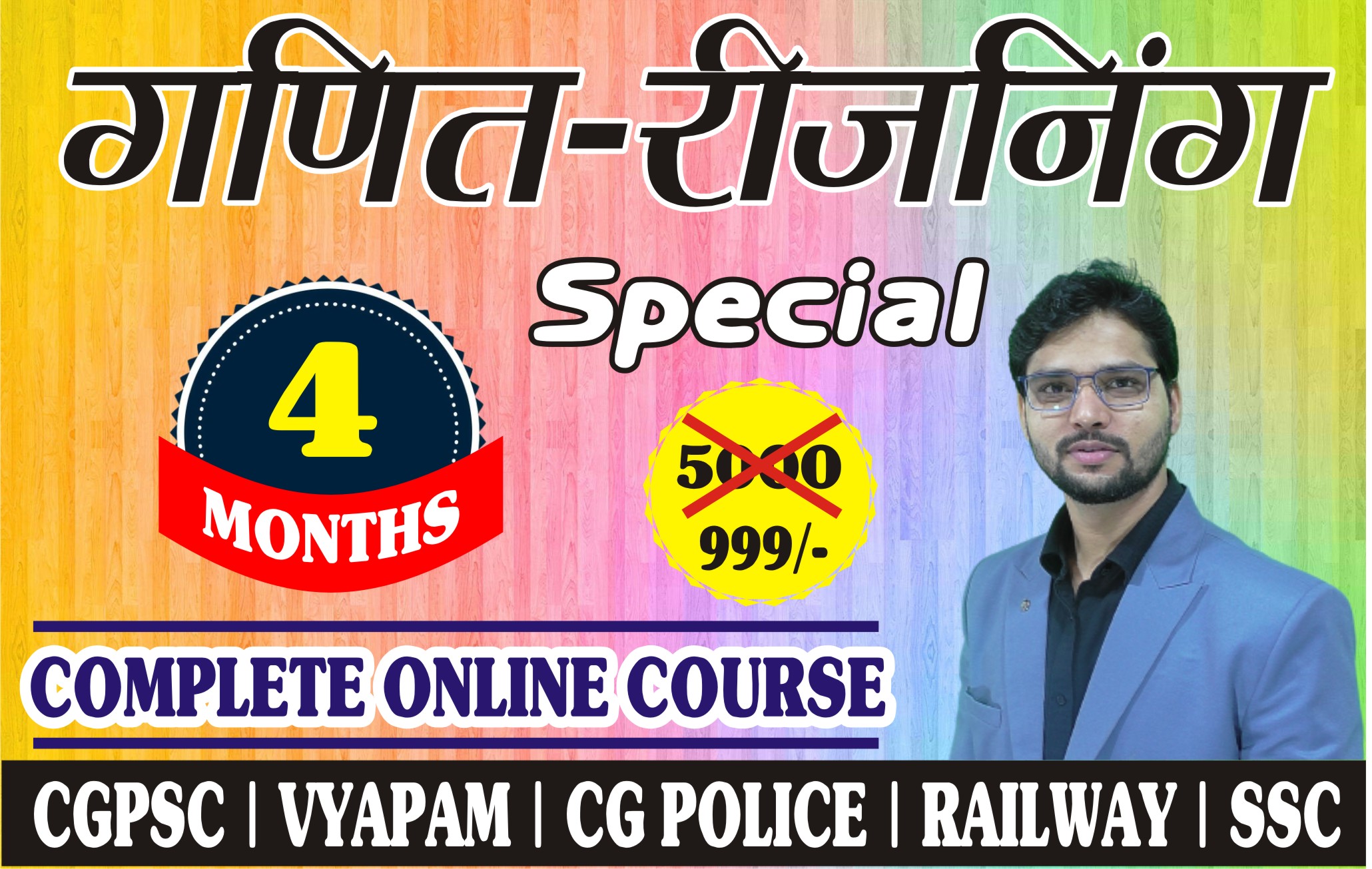 4 MONTH Maths & Reasoning complete course