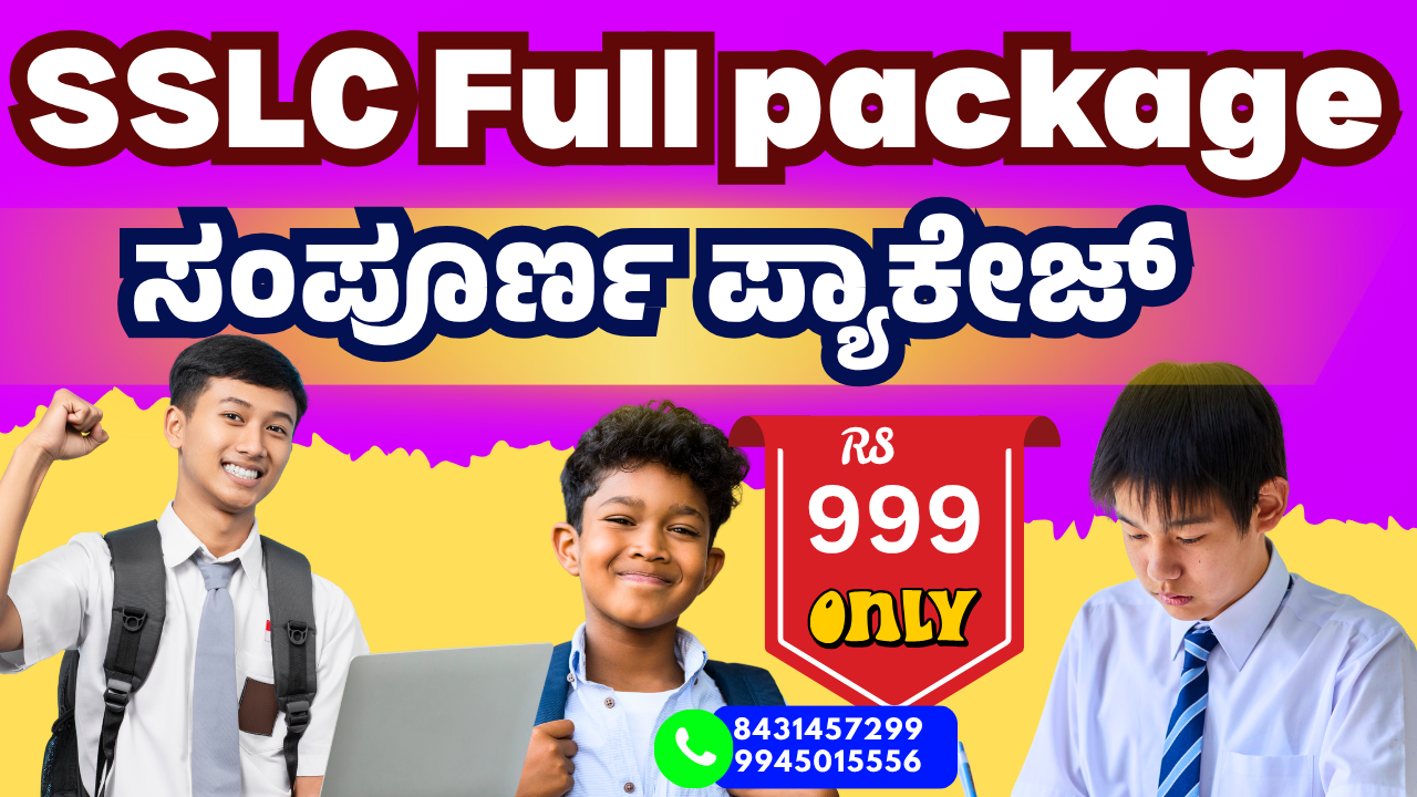 SSLC Full package