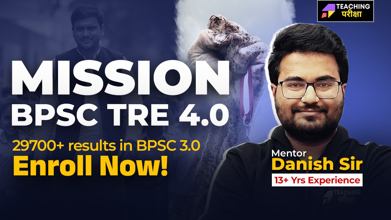 MISSION BPSC TRE 4