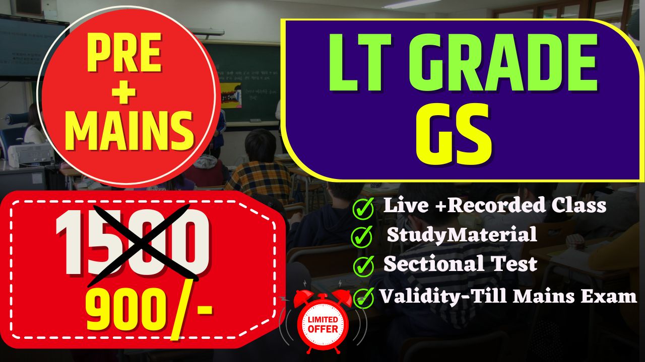 LT GRADE - GS BATCH