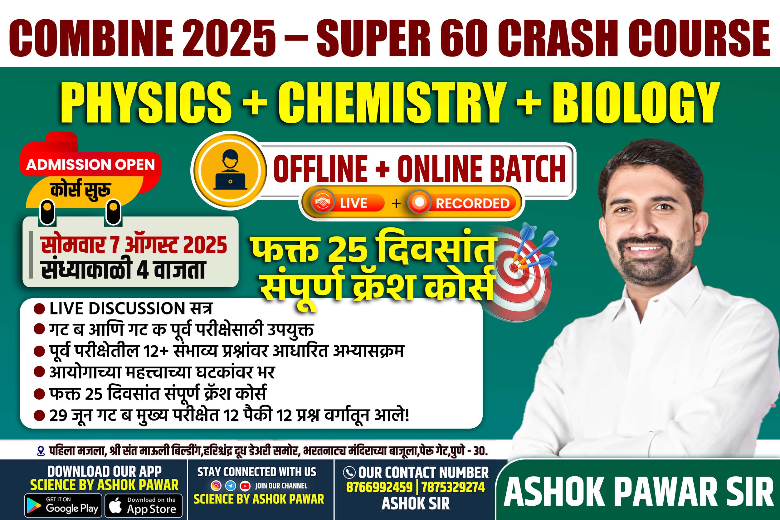 COMBINE 2025 - SUPER 60 CRASH COURSE