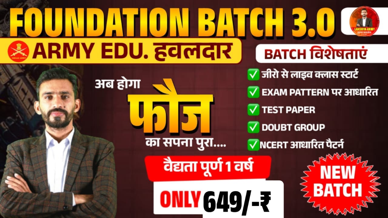 ARMY {SAC} EDU. HAVILDAR 3.0 (2026)