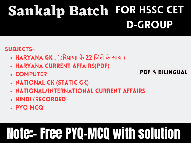 💪 “Sankalp D‑Group” | HARYANA D GROUP BATCH || HSSC CET D Group Live+ Recorded 