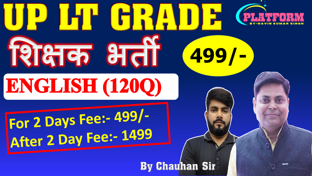 ENGLISH TEACHER VACANCY for UP LT GRADE-2025