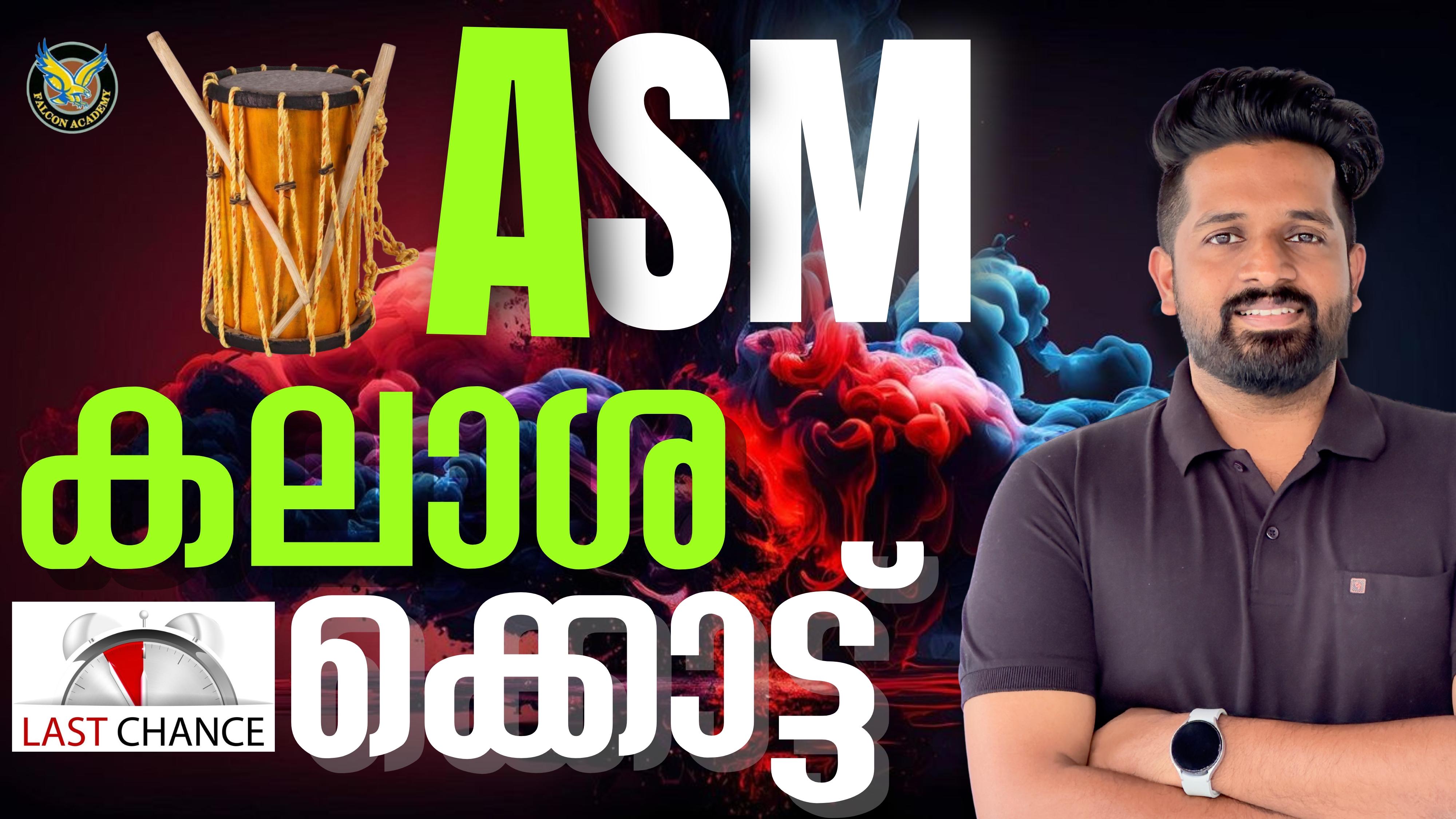 Assistant Salesman Expected Questions FINAL REVISION ASM | IMDIAS KHAN | Falcon Psc