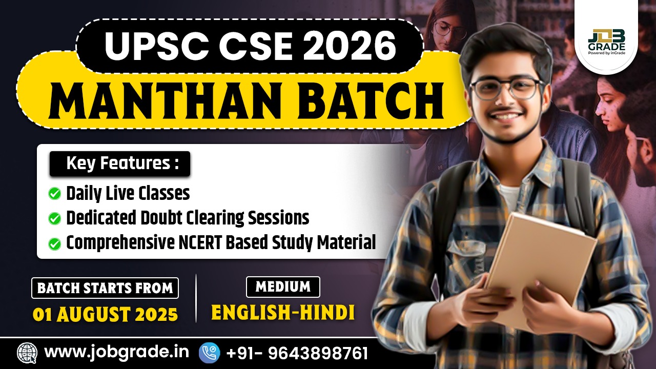 Manthan Batch 2026