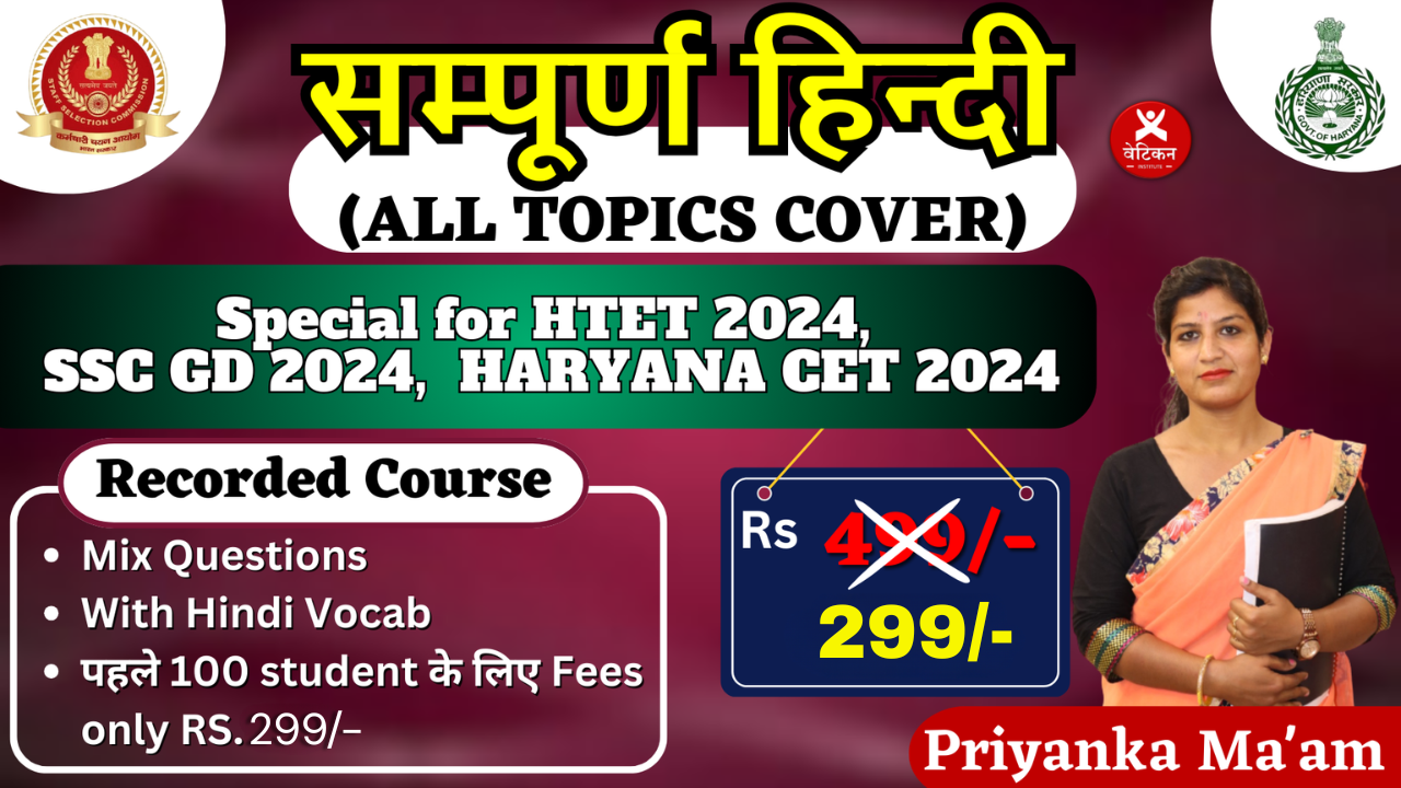 Hindi Special Batch