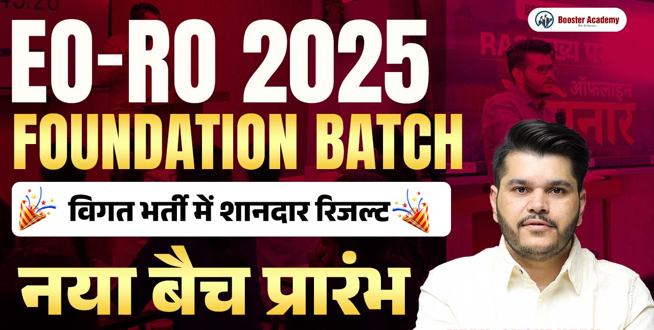 EO-RO 2025-26 (Foundation Batch)
