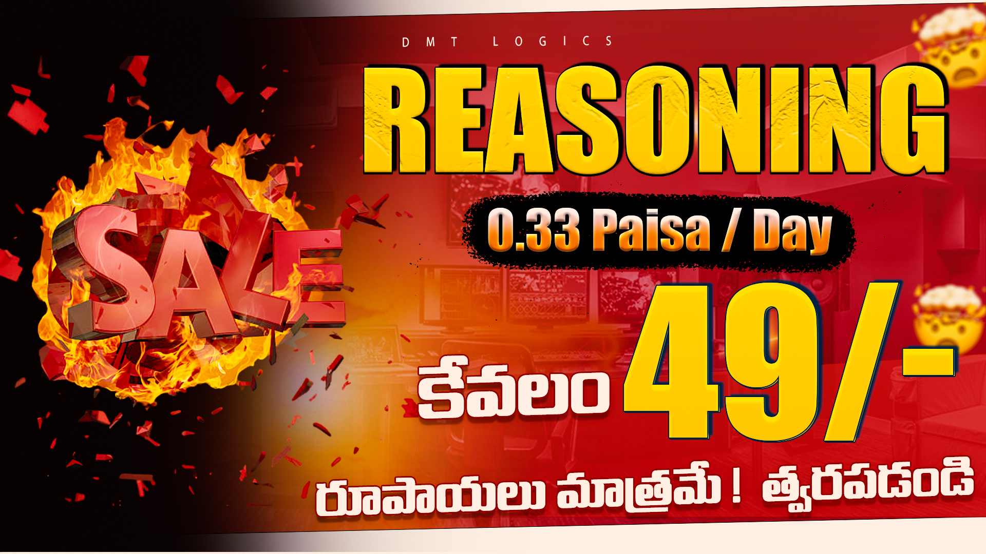 Reasoning Course 