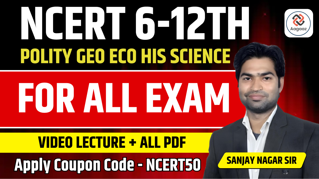 NCERT SPECIAL Complete Batch FOR SSC | HCS | CDS | UPSC | OTHER EXAM