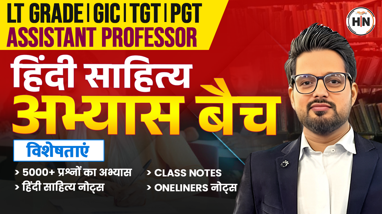 HINDI SAHITYA PRACTICE BATCH 